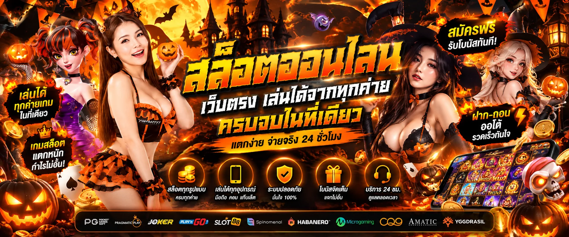 สล็อตออนไลน์ UFAKEY777 รวมค่าย PG Pragmatic Joker ทดลองเล่นฟรี