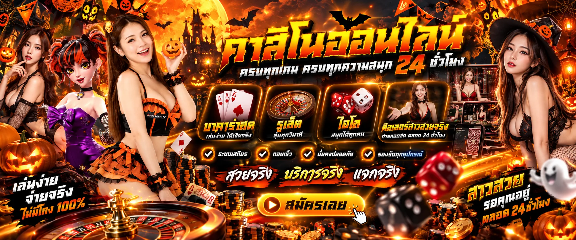 คาสิโนออนไลน์ UFAKEY777 บาคาร่า ไฮโล รูเล็ต ดีลเลอร์สดคนจริง