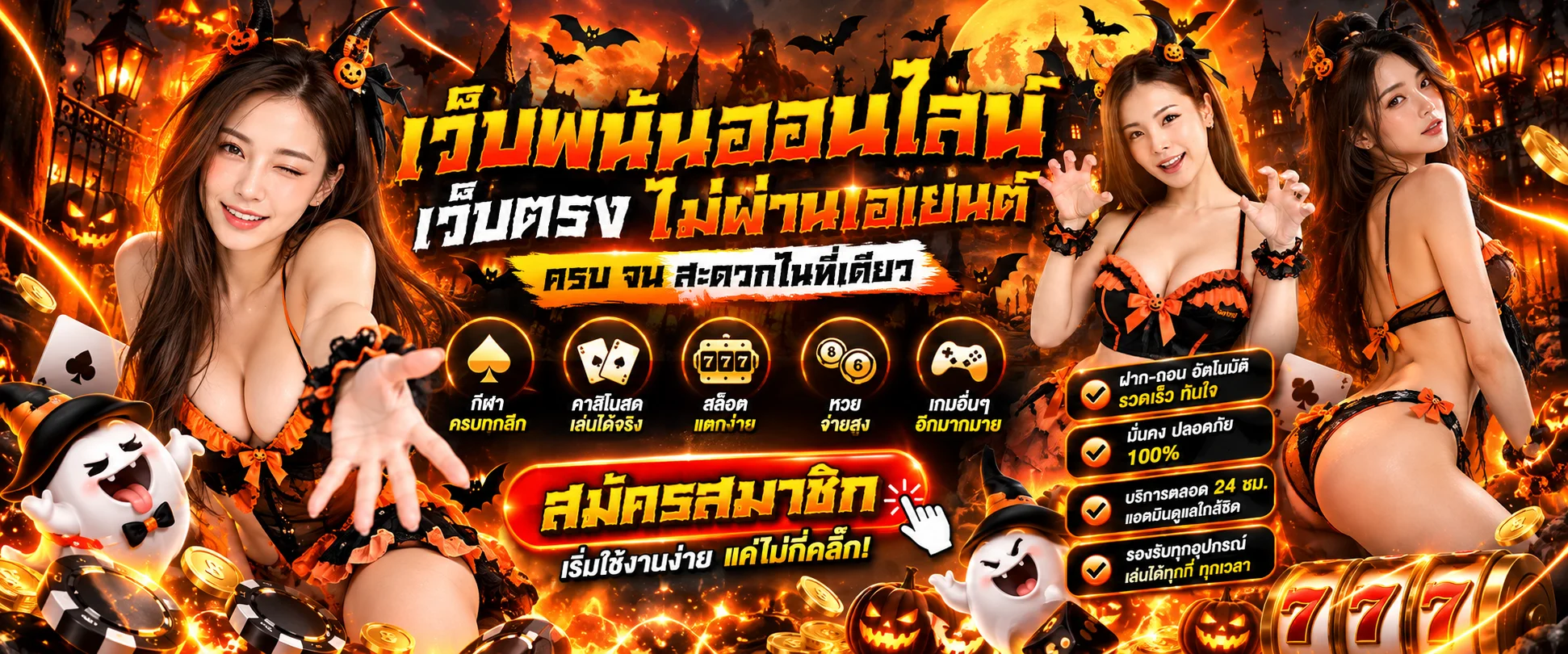 หน้าแรกเว็บ UFAKEY777 รวมเกมสล็อต บาคาร่า แทงบอล หวย ครบในที่เดียว